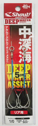 Shout Deep Water Assist Hook — image 2