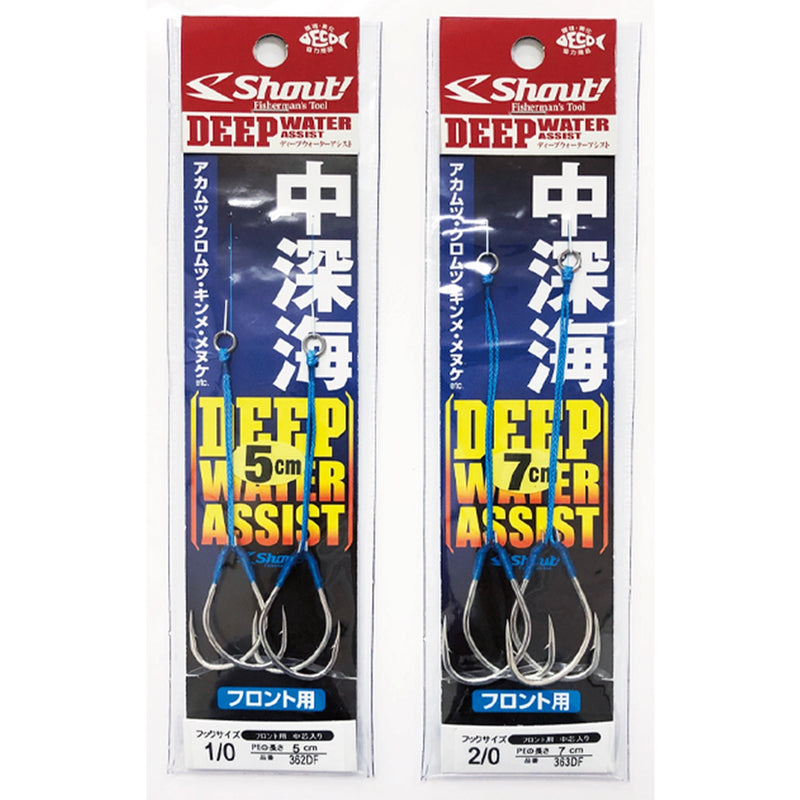Shout Deep Water Assist Hook